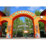 Нижегородский зоопарк «Лимпопо» первым в ПФО получил лицензию